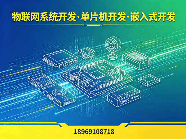 常州物联网开发服务指南：智能照明系统开发全解析