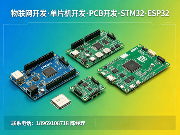 南京智能设备开发：智能语音控制设备物联网解决方案全解析