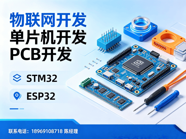 杭州嵌入式通信开发 | 智能传感器系统开发全解析