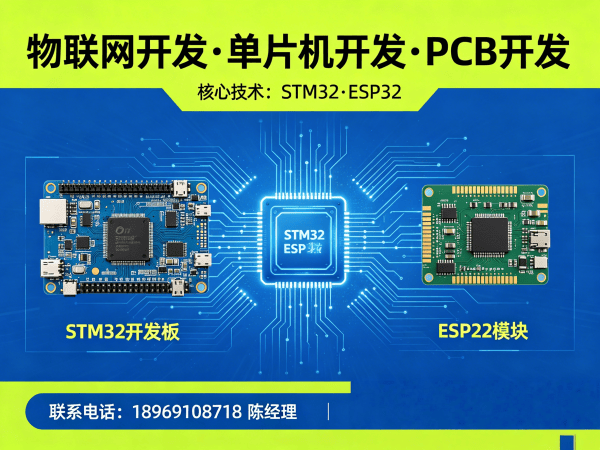 合肥RTOS开发物联网系统解决方案：一站式硬件开发与定制服务