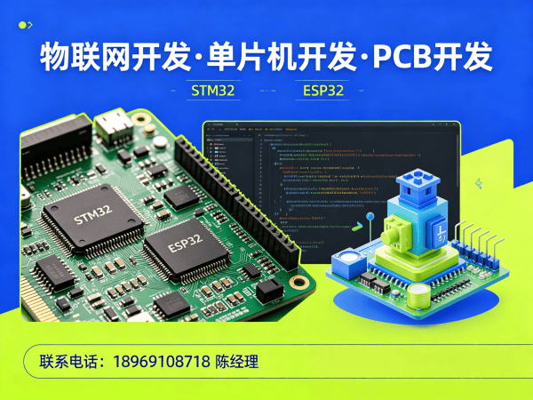 宁波单片机工程师智能传感器系统开发全攻略