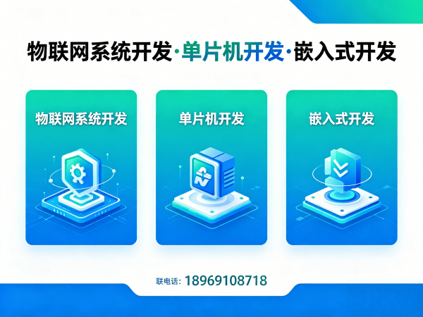 泉州物联网工程师智能物流设备开发全攻略