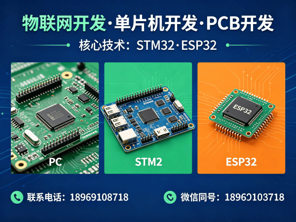 北京ESP32开发智能工业自动化设备物联网解决方案