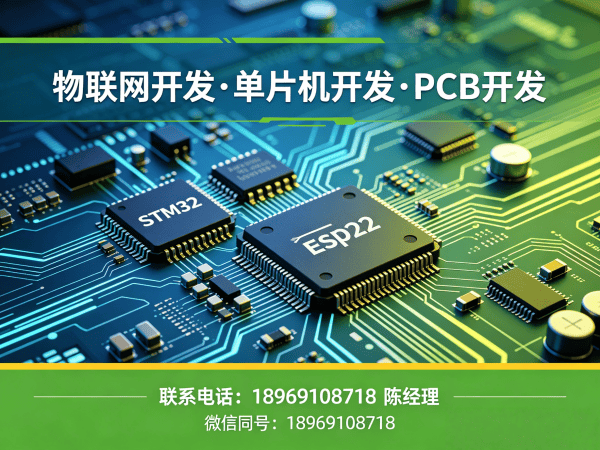 广州物联网开发解决方案：PCB Layout与嵌入式硬件开发的智能化升级路径