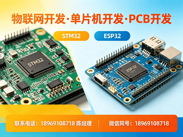 泉州智能硬件固件开发解决方案 | 物联网系统开发一站式服务