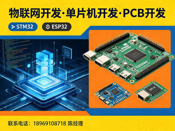 烟台物联网开发解决方案：嵌入式应用开发助力企业数字化转型