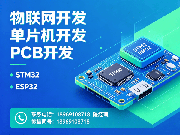 佛山ESP32开发工业物联网解决方案全解析