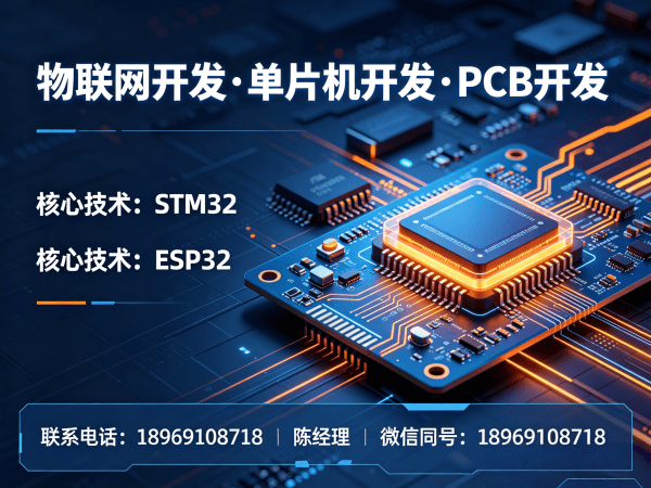 上海物联网开发解决方案：单片机工程师助力企业数字化转型