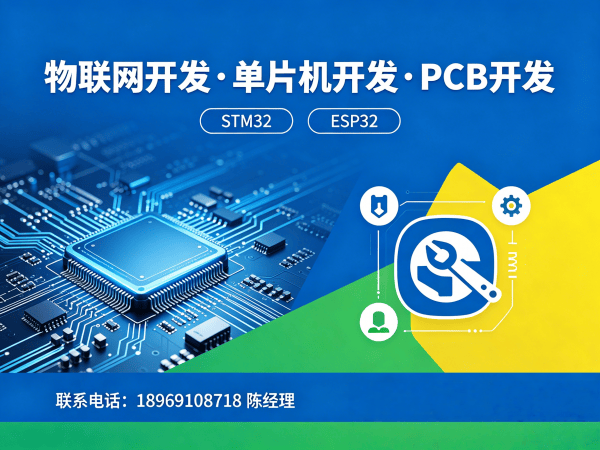 无锡ESP32开发智能农业控制系统解决方案