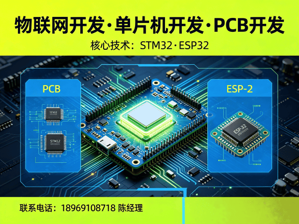 重庆物联网网关开发解决方案：智能硬件搭建与系统创新的高效路径