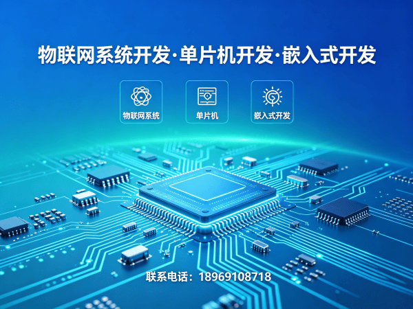 深圳物联网硬件开发解决方案：破解智能设备调试难题，助力企业数字化转型