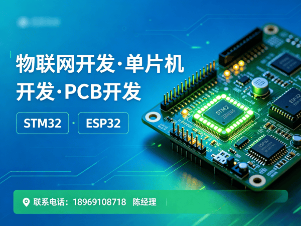 天津物联网传感器开发解决方案：工业物联网系统升级与智能硬件创新